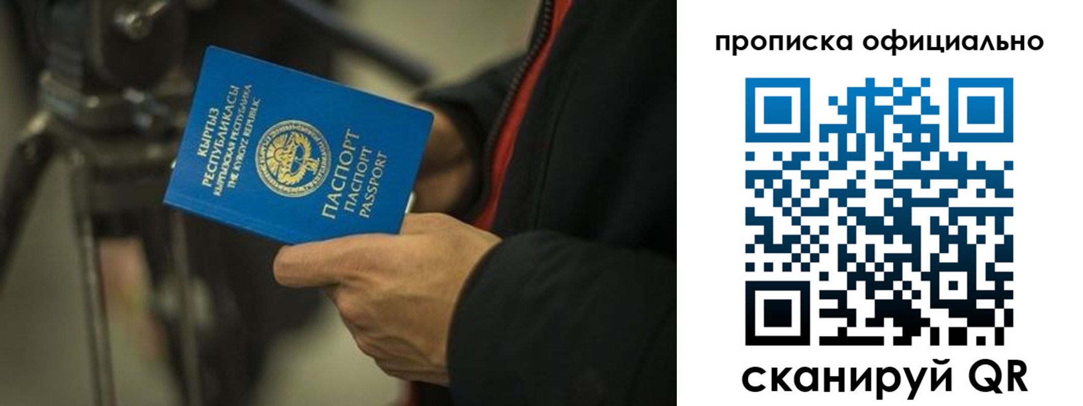 прописка для кредита в Алдане