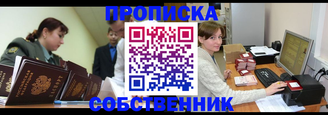 прописка поиск в Алдане
