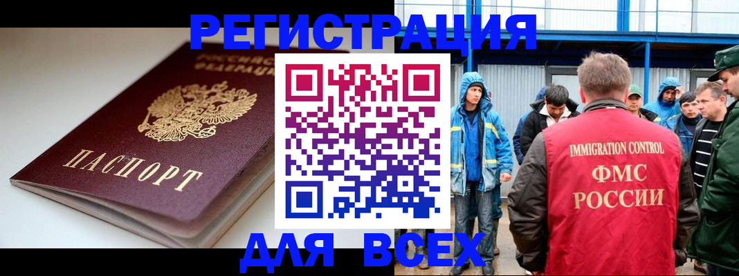 временная регистрация надежно в Алдане