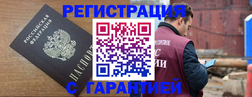 временная регистрация поиск в Алдане