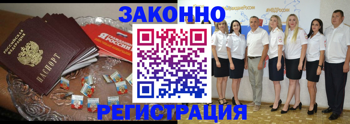прописка в квартире в Алдане