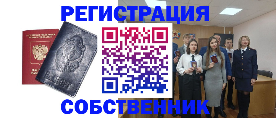 прописка иностранных граждан в Алдане