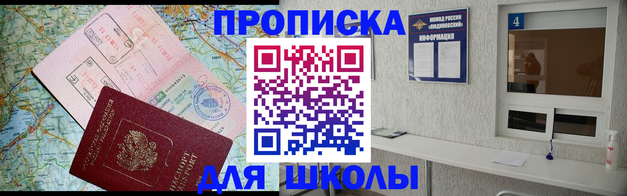 прописка в Алдане