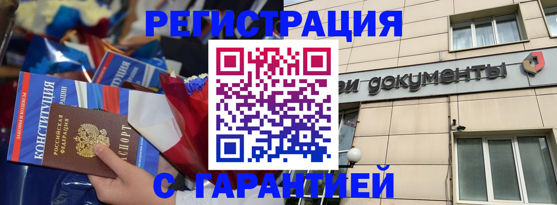 временная регистрация 2025 в Алдане